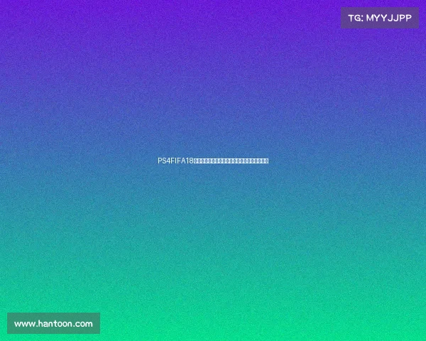 PS4FIFA18世界杯精彩视频回顾经典进球集锦震撼呈现合集 PS4FIFA18世界杯精彩视频回顾经典进球集锦震撼呈现合集